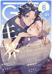 G-Lish2026年6月号 Vol.1 [ジュリアンパブリッシング]