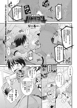 最強戦隊バトルマン [辰巳出版]