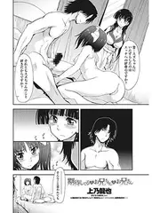期待してる×お兄ちゃん×お兄さん