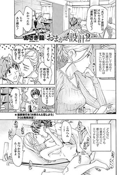 おまかせ設計2 [辰巳出版]