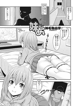 妹尻-いもじり- [辰巳出版]