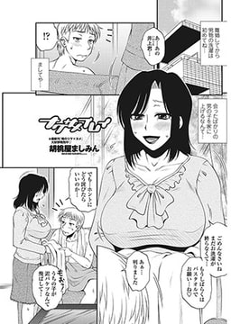 ナグサメプレイ [辰巳出版]