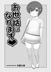 お世話になりますv