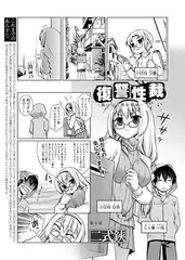 復讐性裁～狙いは天然お嬢様～(5)