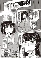 メシベとオシベと種付けと-第4犯-