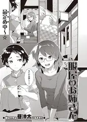 服屋のお姉さん