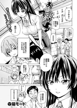 おあずけプレイ [若生出版]