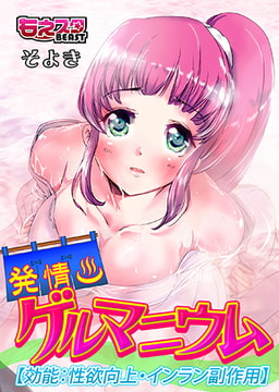 発情ゲルマニウム【効能：性欲向上・インラン副作用】 [DEEPER-ZERO]