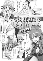 ボーイ・ミーツ・スィート▽