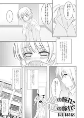 女装の憧れ? 性の憧れ?