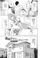 義妹ボーダーレス