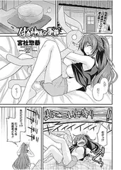 付喪神様の憂鬱