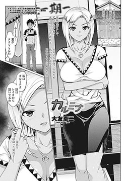 カルミナ [辰巳出版]