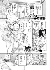 城こもり2