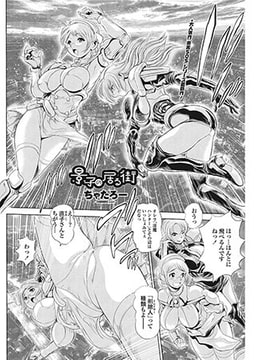 景子のいる街 [辰巳出版]