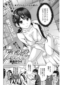 アイドリング・ノン・ストップ [辰巳出版]