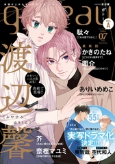 gateau (ガトー) 2026年7月号[雑誌] ver.A [一迅社]