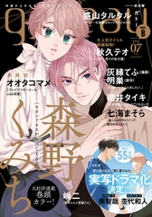 gateau (ガトー) 2026年7月号[雑誌] ver.B [一迅社]