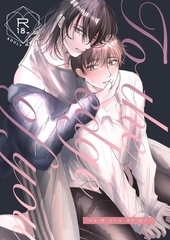 To the edge of you 読切 [ナンバーナイン]