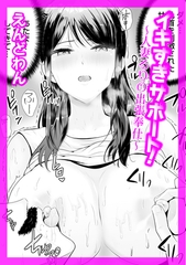 イキすぎサポート！ ～人妻るりの出張奉仕～ [ジーオーティー]