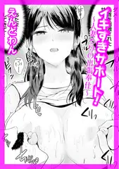 イキすぎサポート！ ～人妻るりの出張奉仕～
