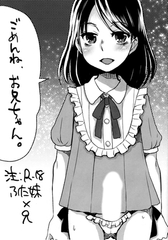 ごめんね、お兄ちゃん。 [サークルコネクト]