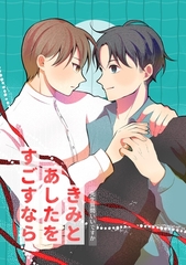 先生質問いいですか (8) きみとあしたをすごすなら [ナンバーナイン]