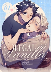 リーガル・バニラ1【単話売】 [ジュリアンパブリッシング]