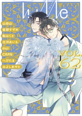 Tulle　vol.62 [ブライト出版]