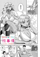 美術部員たちの性事情 ～山下凪×西村陽葵～
