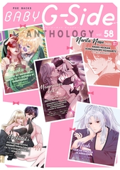 BABY G-Side vol.58 [ふゅーじょんぷろだくと]