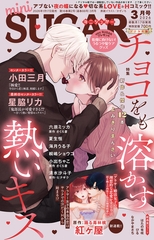 miniSUGAR vol.103 [大都社/秋水社]