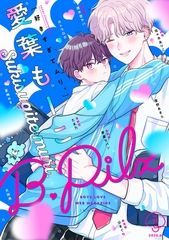 B.Pilz vol．71 [ブライト出版]