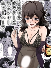 となりのダウナー系アラフォーニューハーフ [ばたぁさんど]
