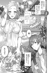 あの日の思い出 [一水社]