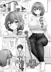 白濁スパッタリング [一水社]