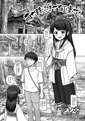 雨が降るまで何度でも [一水社]