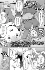 ナイショのサキュバスさま ＃４