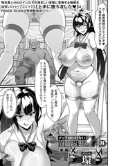 イッてはいけない異世界生活24時 後編 [一水社]