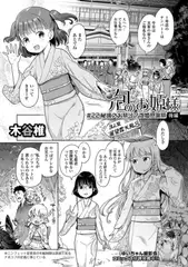 泡のお姫様 22話 秘境のお祭り？泡姫感謝祭 後編