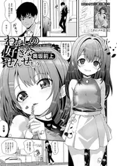 わたしの好きなせんせい