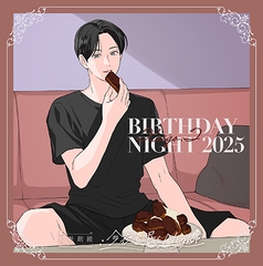 今夜も眠らNight -BIRTHDAY NIGHT 2025- 月森啓吾 [安眠朗読]