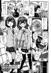 双子との時間