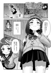 雨に濡れた子を家に上げたら