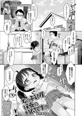 女の子部屋検査の時間です!!