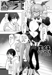 生イキひぷのしす