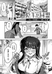 陰キャ同盟～30まで未経験なら一緒に卒業