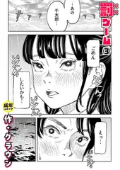 罰ゲーム（3）【18禁】