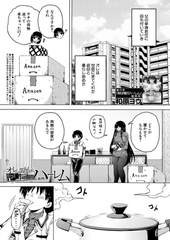 オレの部屋はヤリ部屋ハーレム〈第2話〉（和原ヨウ） [ティーアイネット]