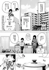 オレの部屋はヤリ部屋ハーレム〈第2話〉（和原ヨウ）